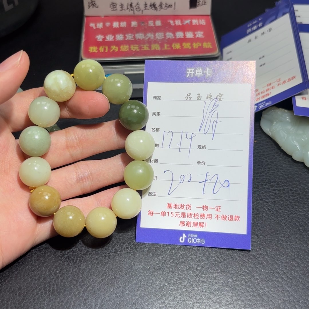 未镶嵌手链和田玉清*