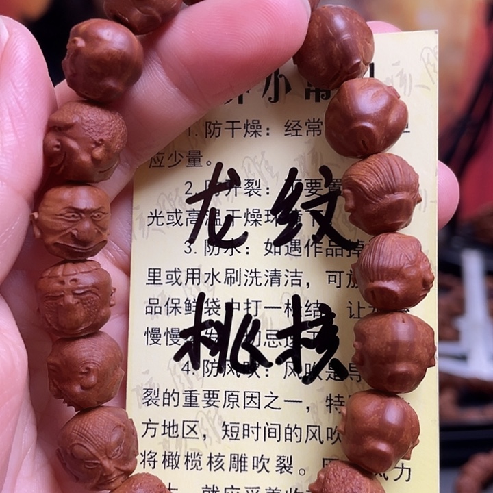 手串/手链橄榄核龙纹桃核