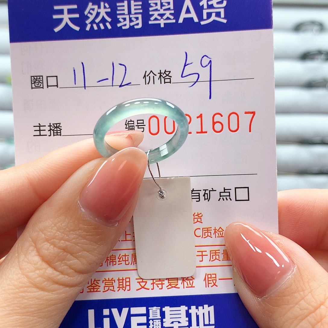 翡翠戒指未镶嵌翡翠