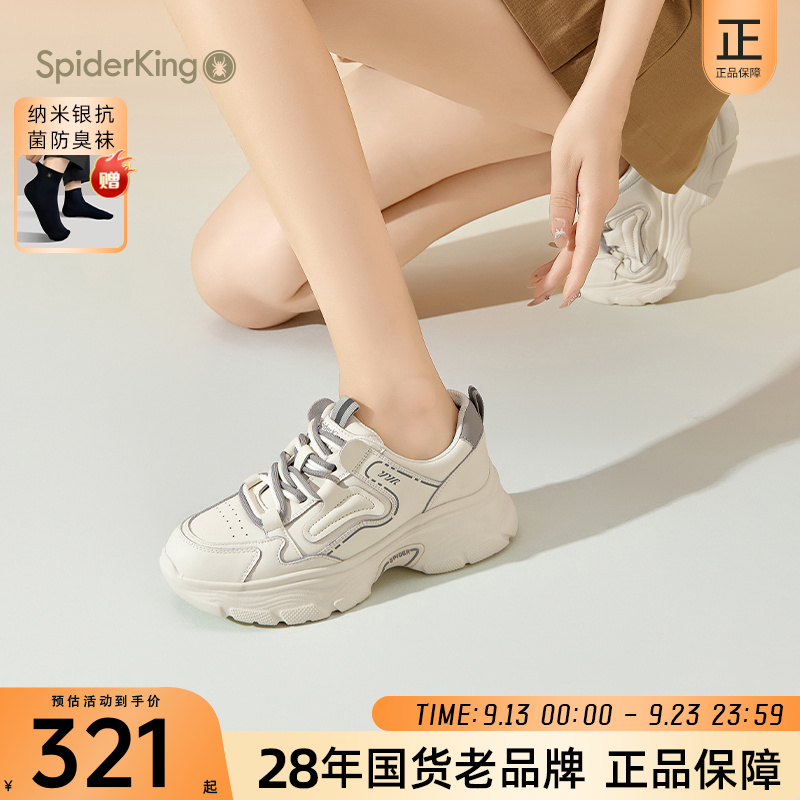 蜘蛛王官方正品老爹鞋女2025秋季新款女鞋厚底增高时尚休闲鞋运动