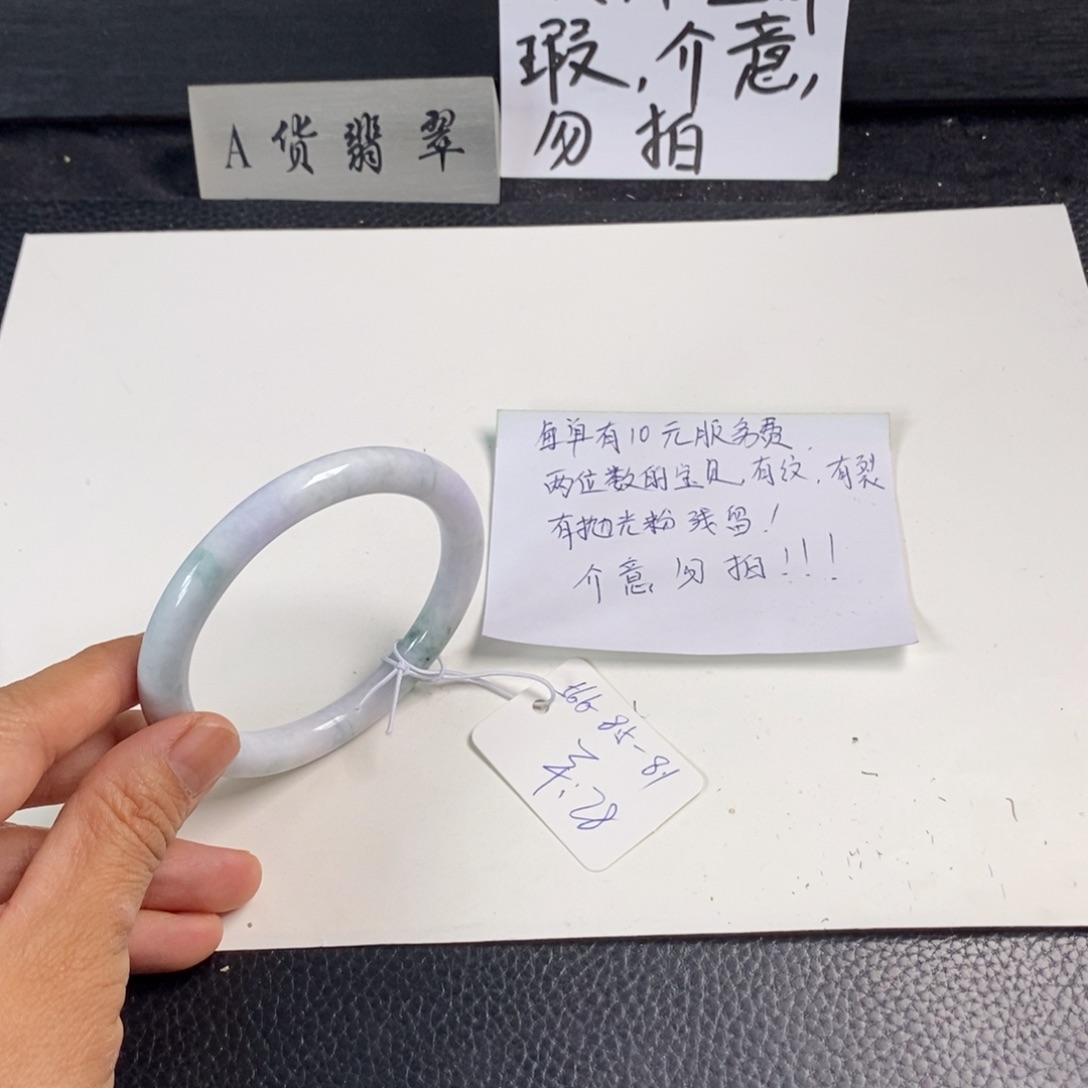 翡翠未镶嵌手镯56.6叮当48