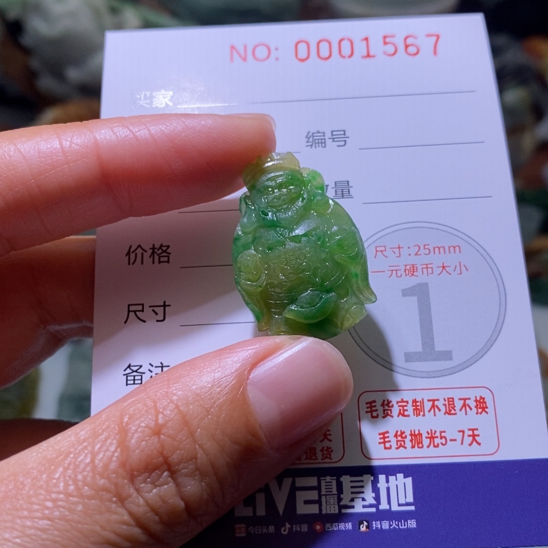 定制翡翠未镶嵌毛货