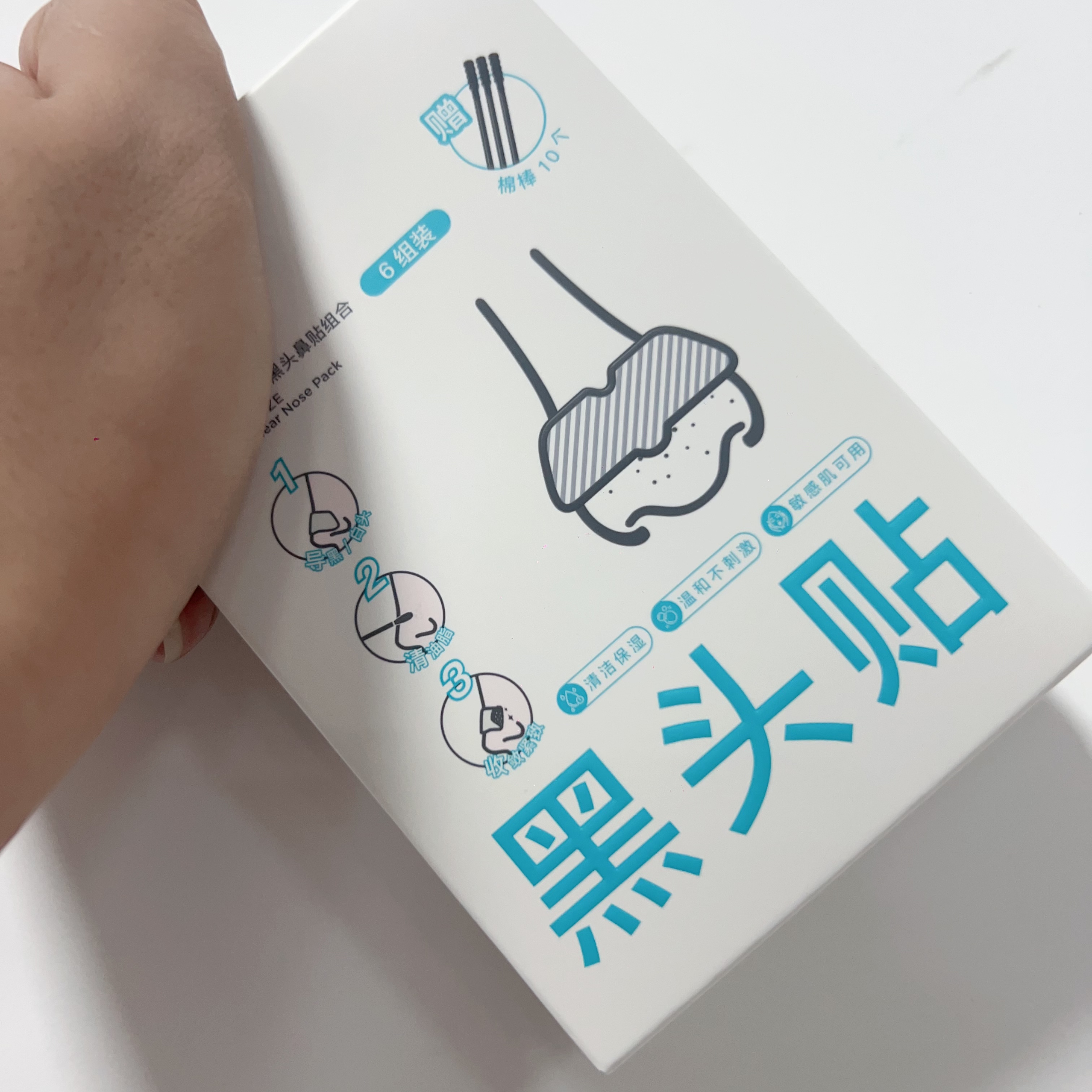 鼻贴子 告别草莓鼻！