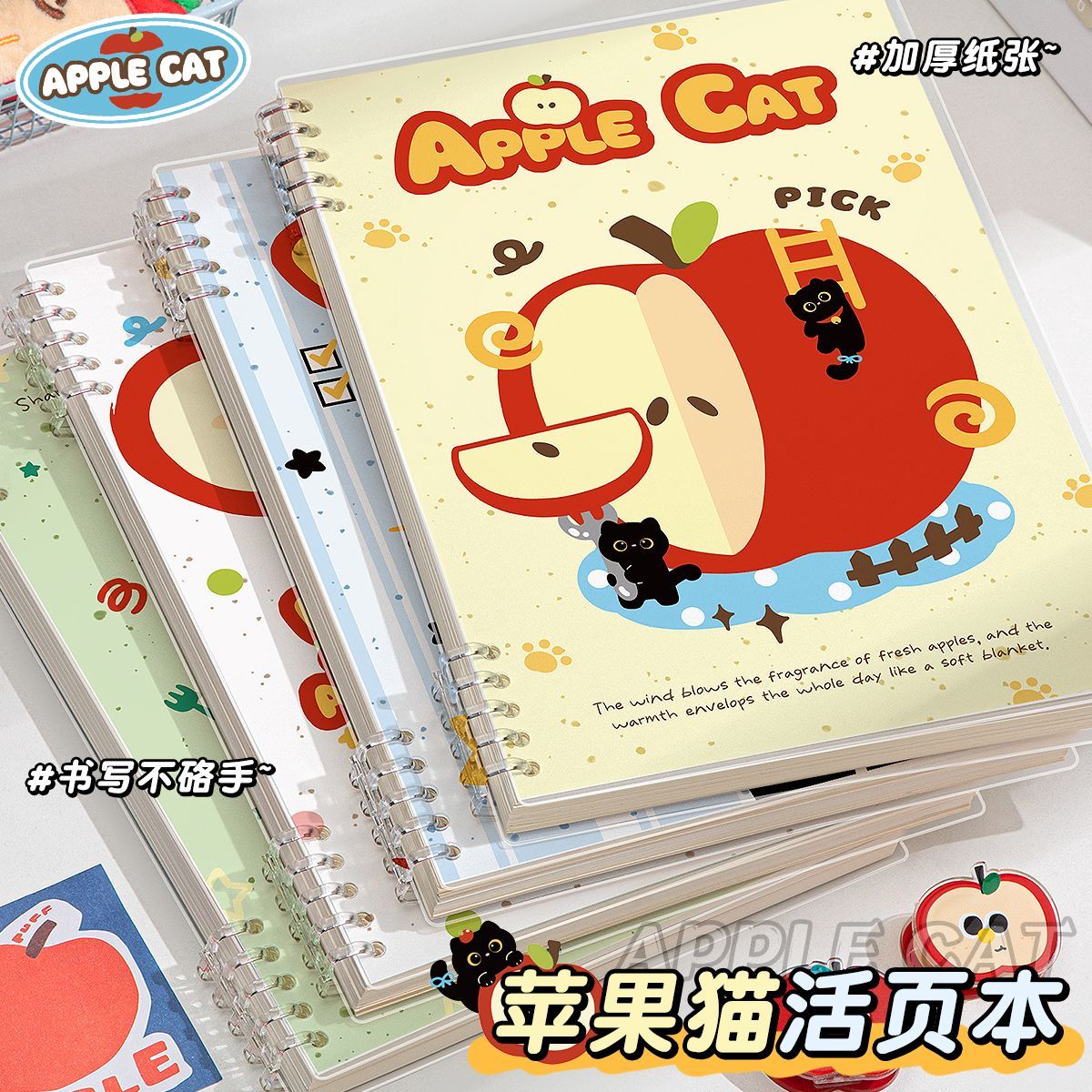 苹果活页笔记本小猫线圈本B5本子可爱A5可拆卸笔记本子活页本b5本