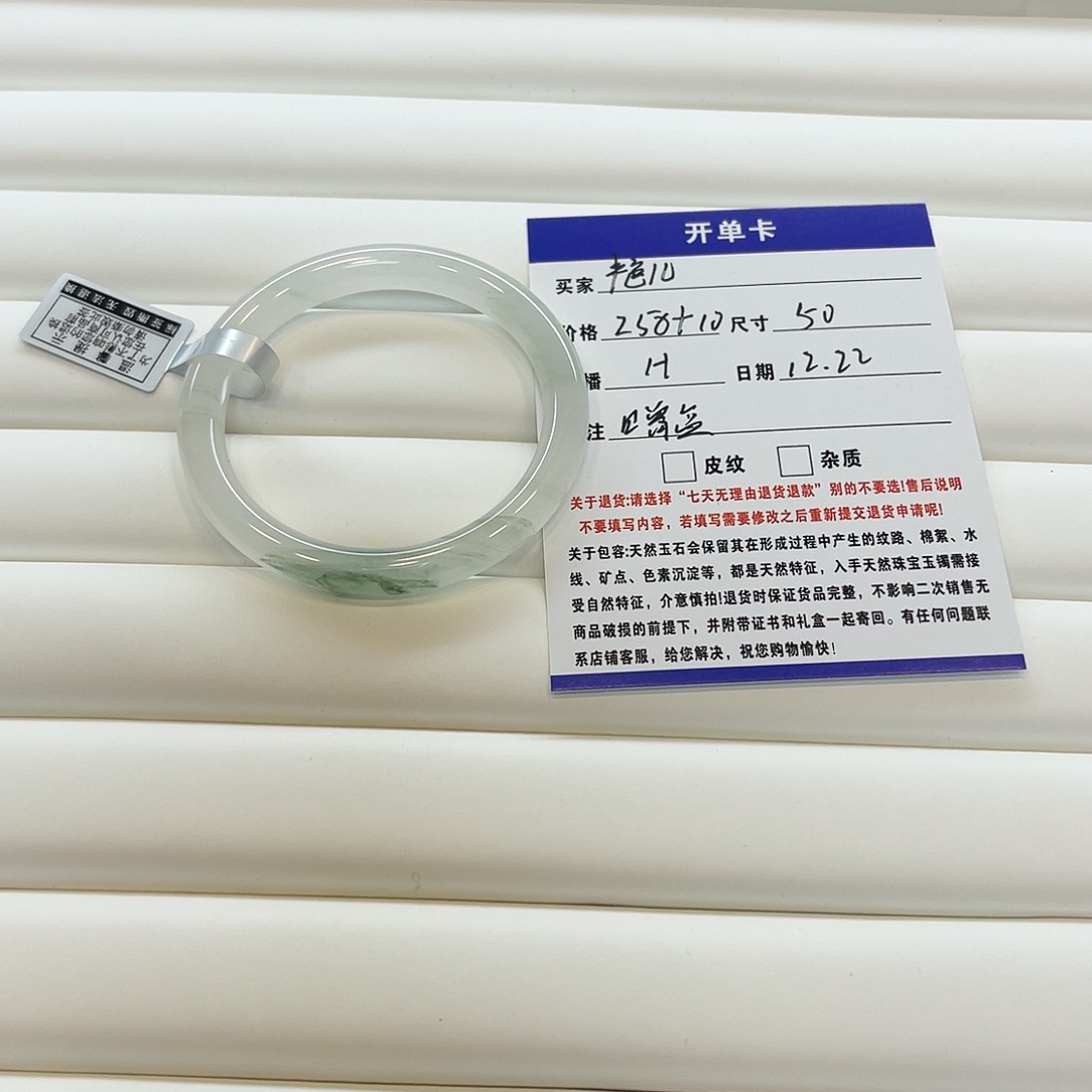 石英质玉未镶嵌手镯