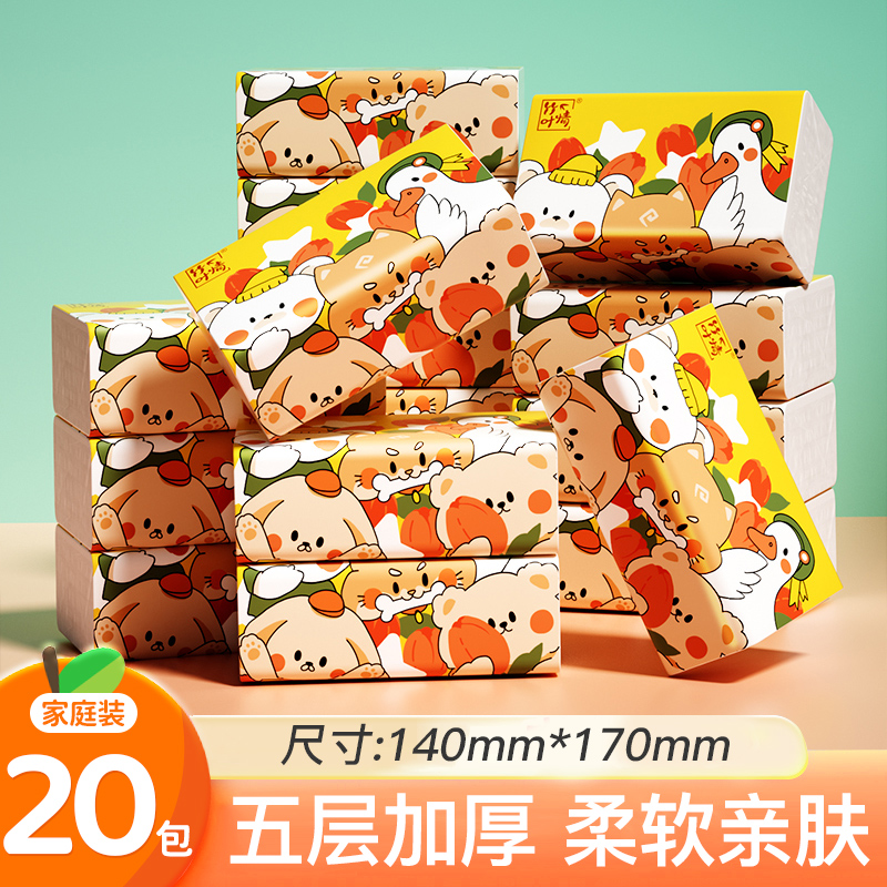 【到手20包】蓝漂竹叶情"萌宠动物"5层加厚压花亲肤家用抽纸-LL