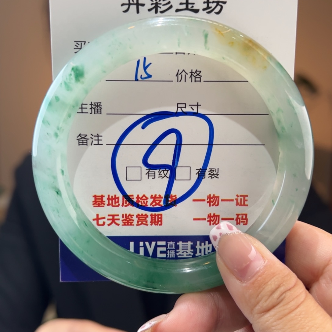 石英质玉手镯未镶嵌落**单62圈