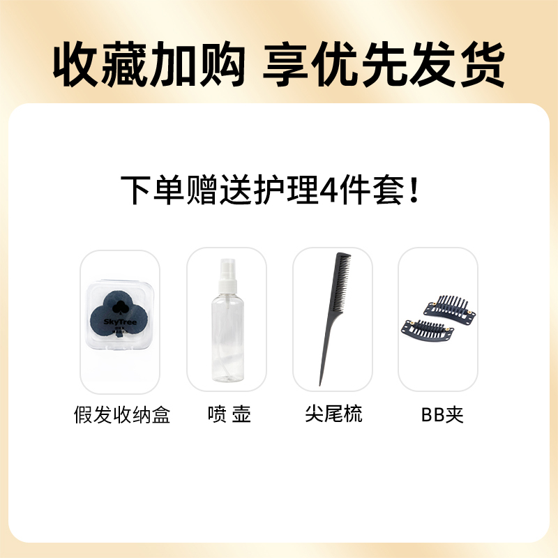 洗护打理 护理四件套