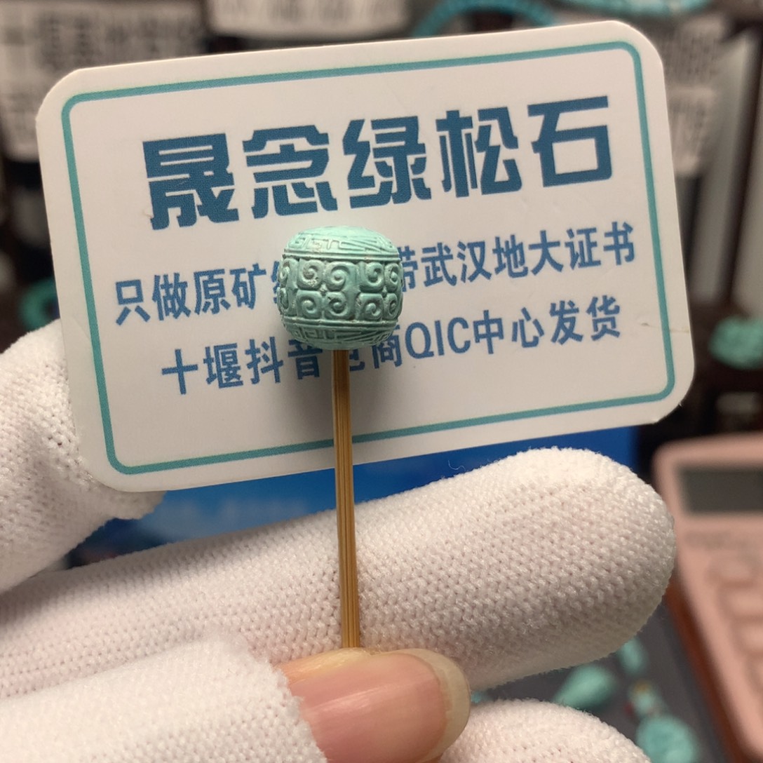 绿松石未镶嵌挂件