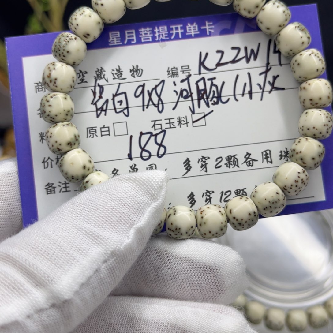 星月菩提手串kzzw14瓷白河豚9x8