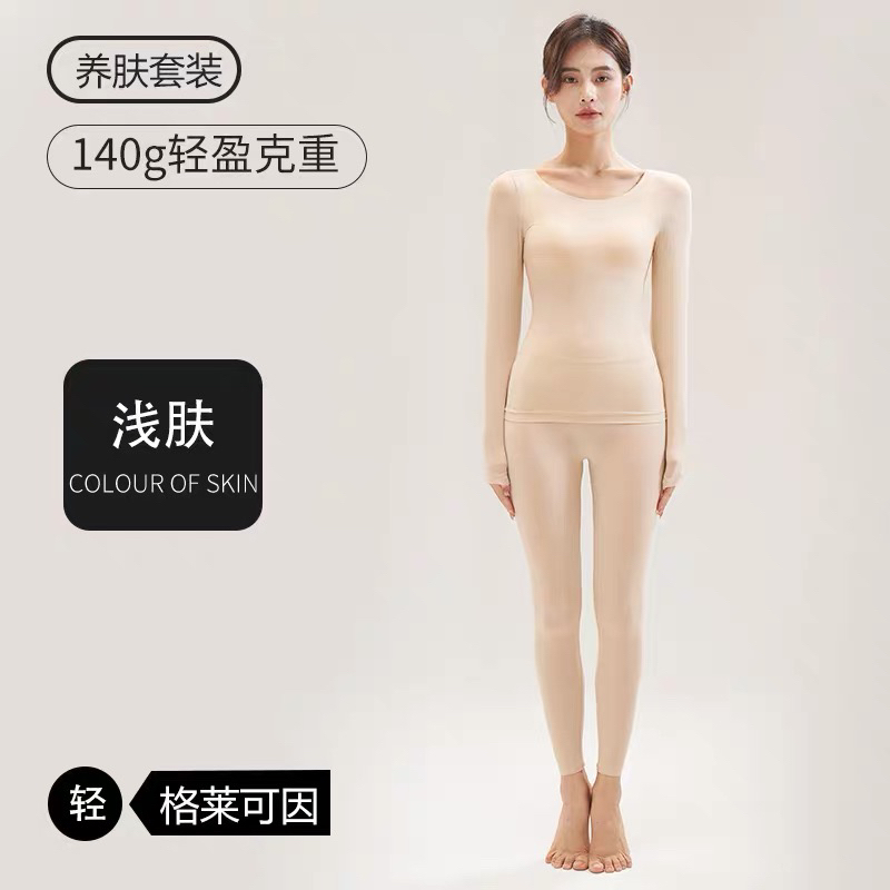 【刘噗噗】升级版！玻尿酸美肤衣带胸垫高弹暖姜肌底衣55312