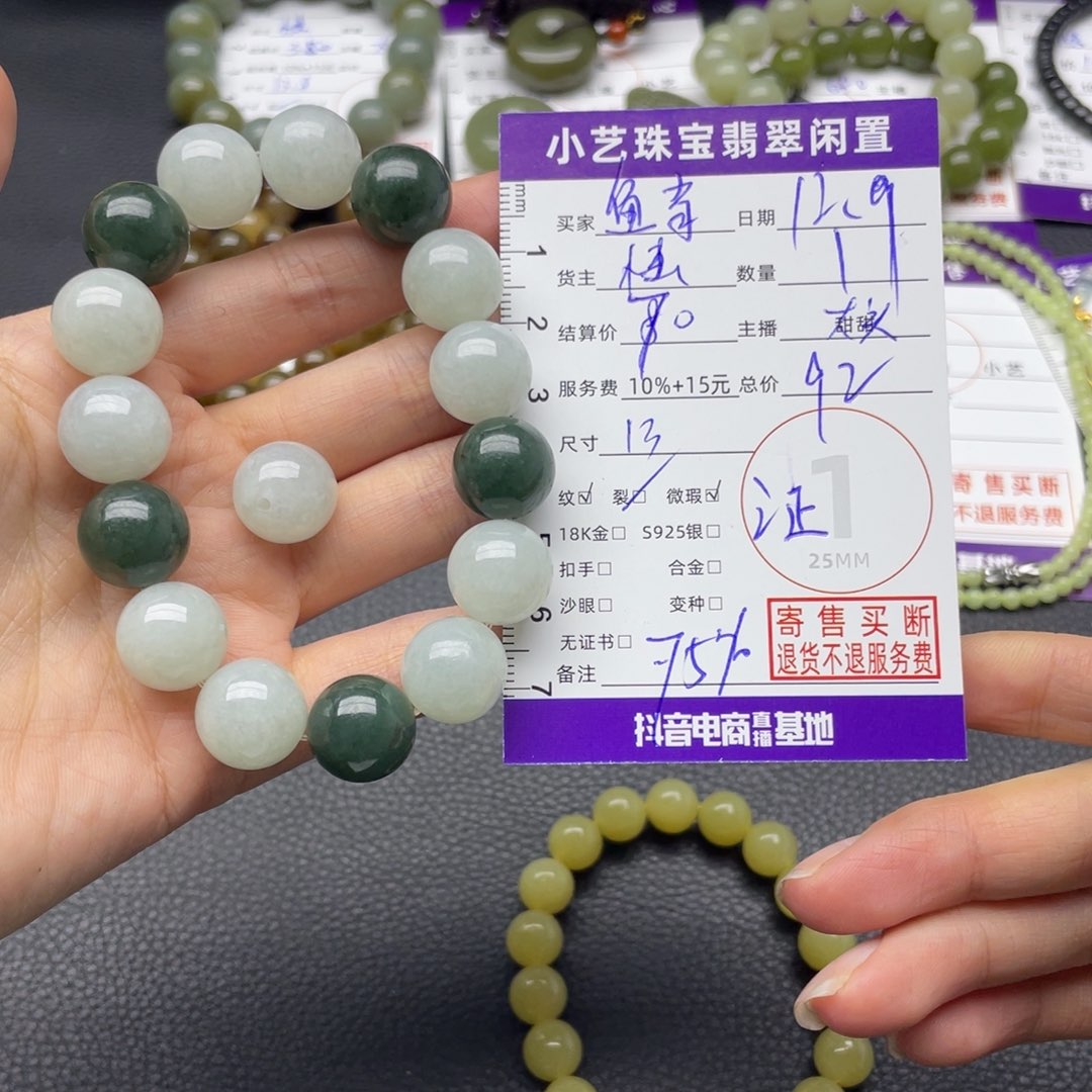 ****当翡翠未镶嵌手串手串