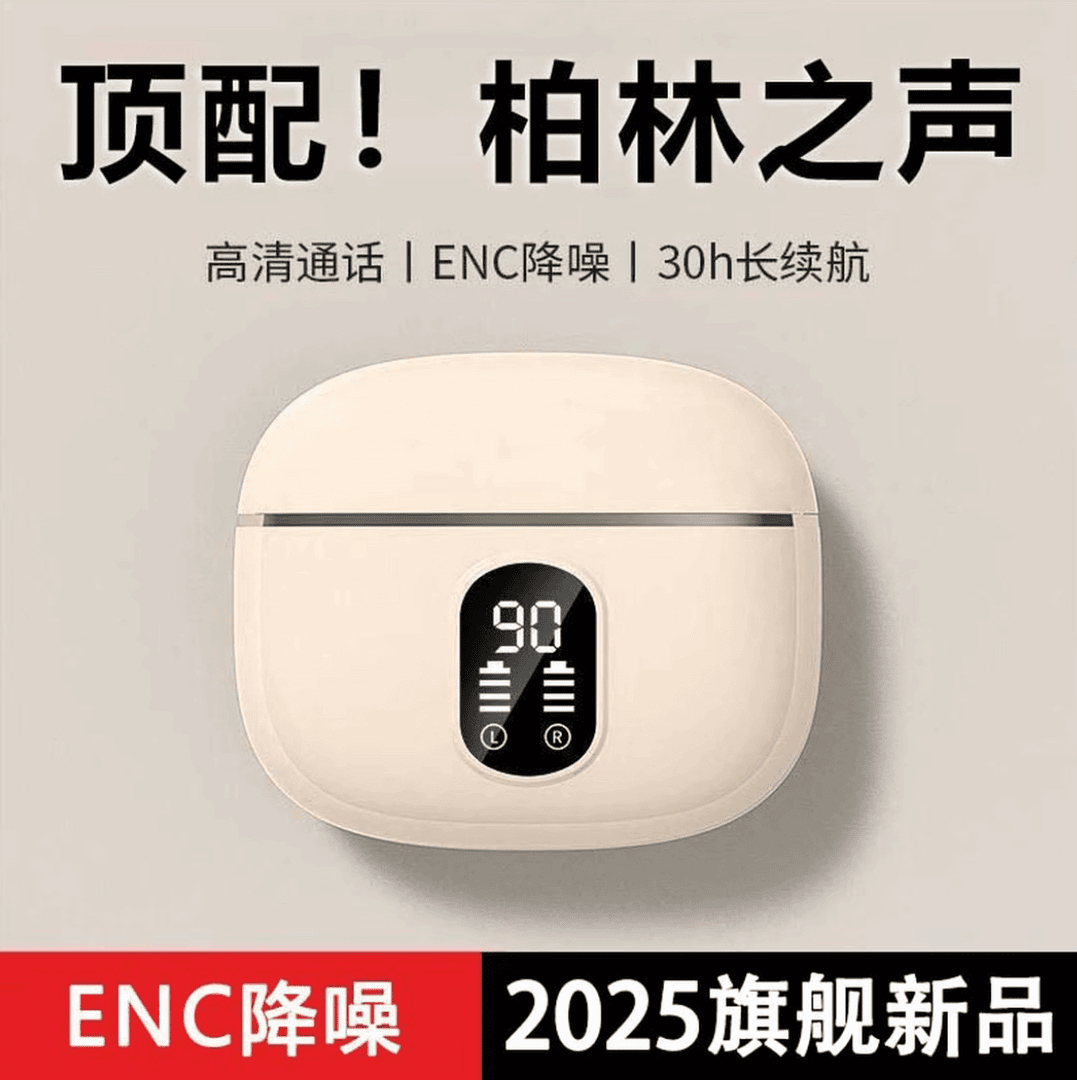 【柏林之声】蓝牙耳机新款入耳式降噪超长续航运动高音质无线耳机