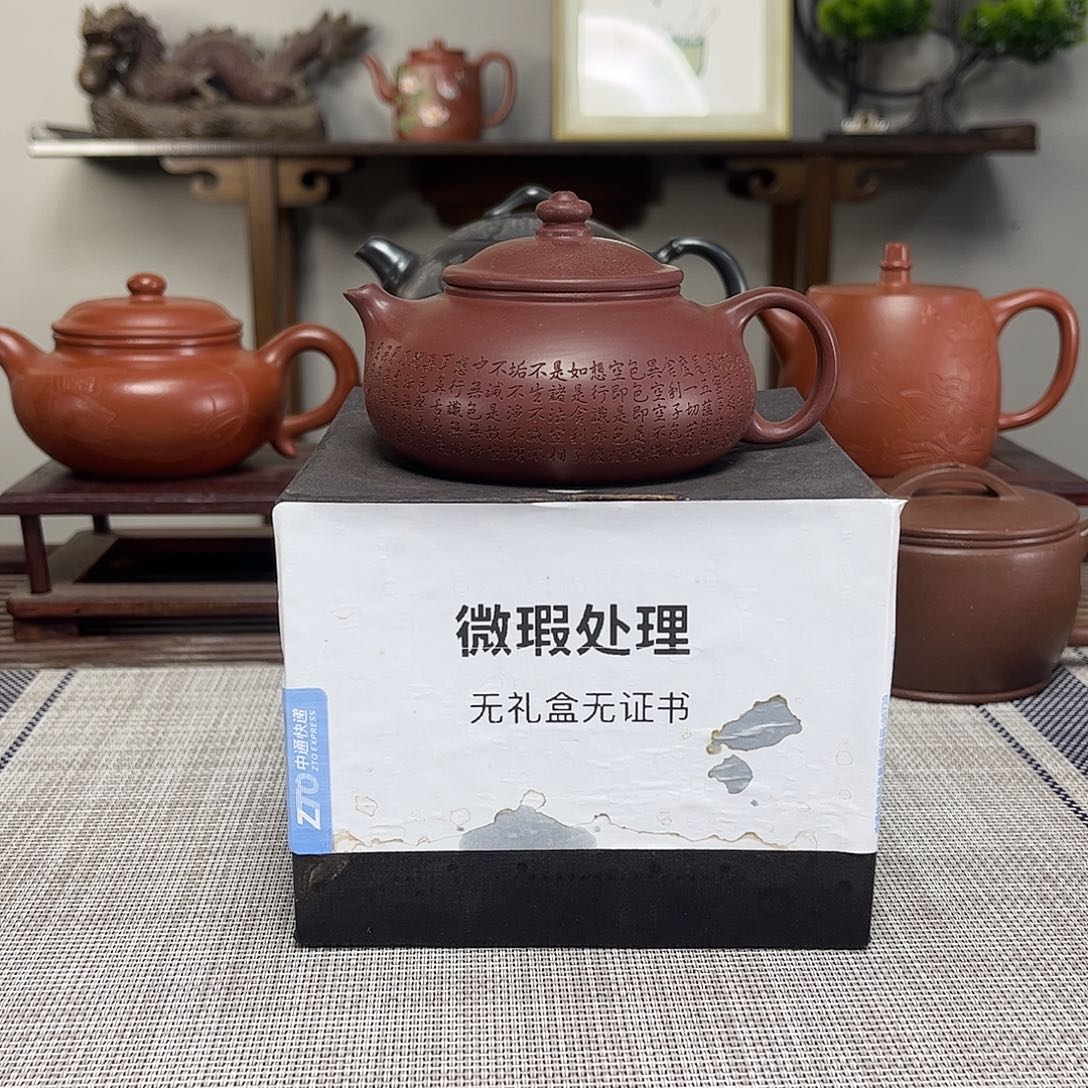 军***凡茶壶紫砂微瑕处理