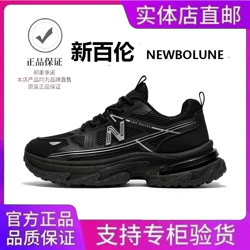 NEW BOLUNE/新百伦夏季透气网面轻便运动鞋潮流百搭休闲软底跑鞋
