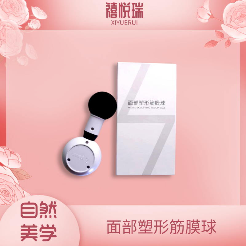XIYUERUI脸型矫正器按摩工具