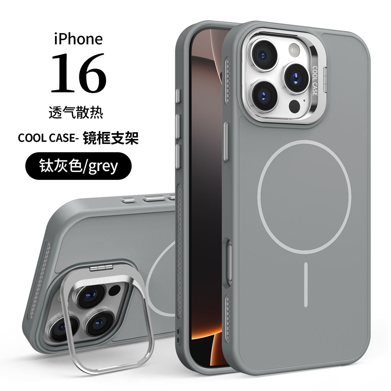 适用苹果16/15/14有机硅胶磁吸镜头支架壳iPhone16promax手机壳