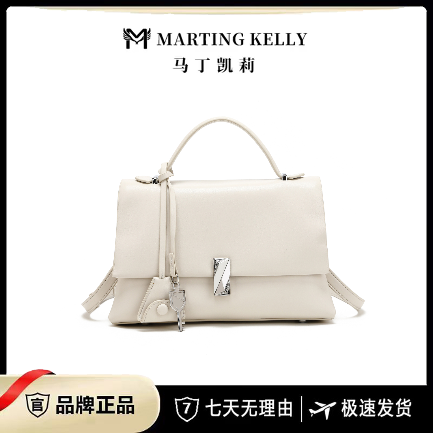MARTING KELLY 【馥芮白】纯色简约百搭潮流斜挎包M195