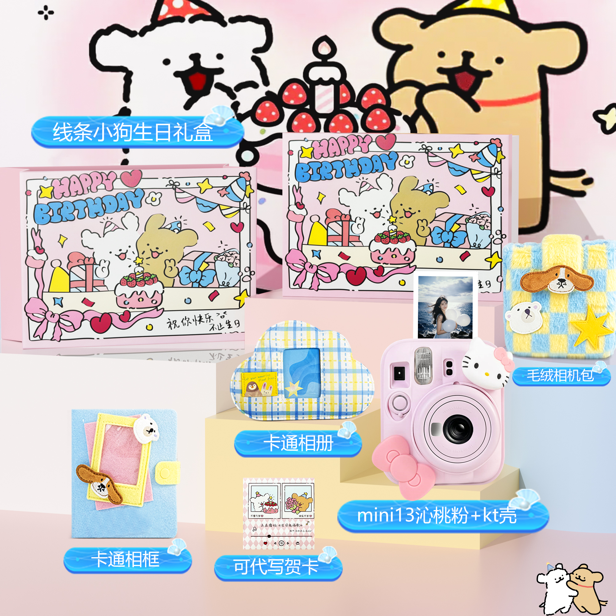 未拆封 Fujifilm/富士 开学季礼物送女孩惊喜生日拍立得mini13/SE商品图