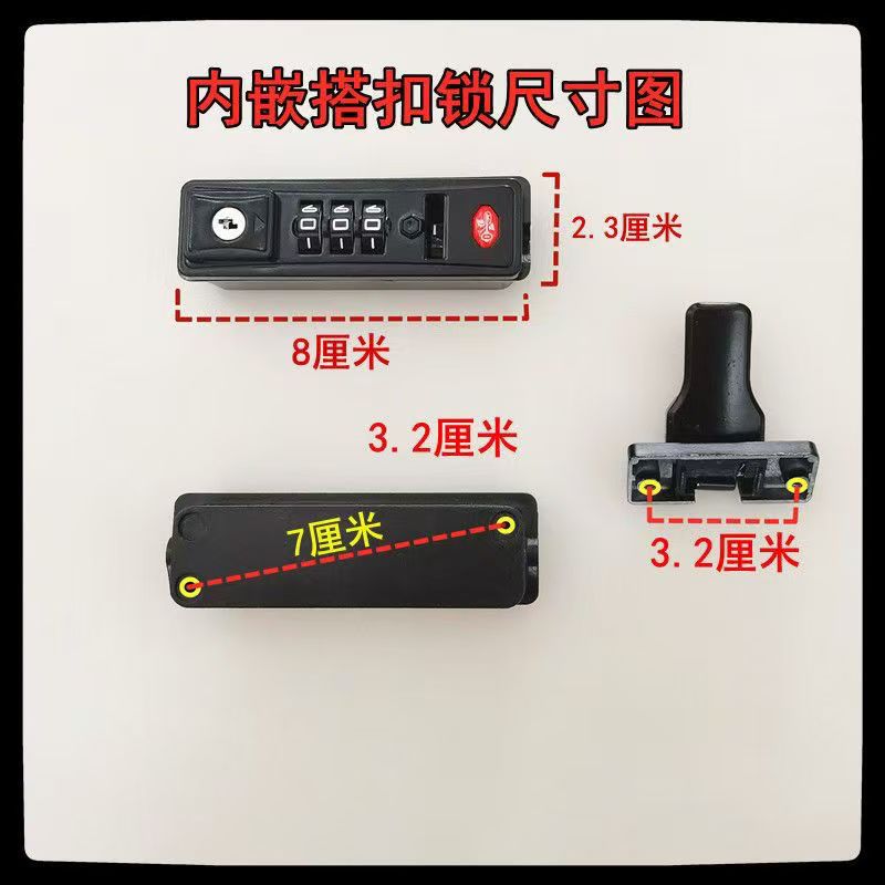 海关扣锁配件卡扣密码箱卡扣行李箱密码锁海关锁