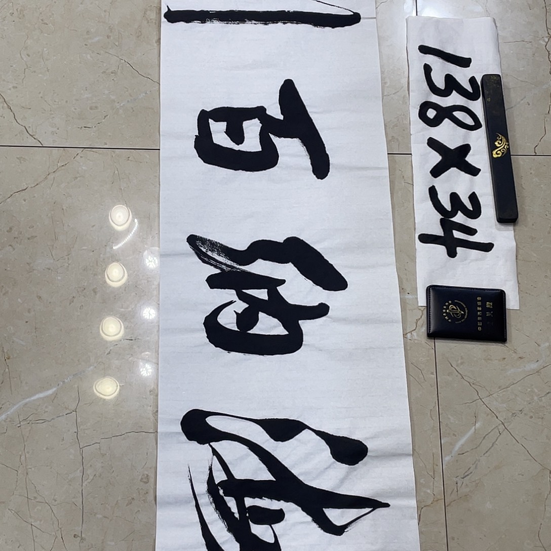 书法Lvqinzhenshufa