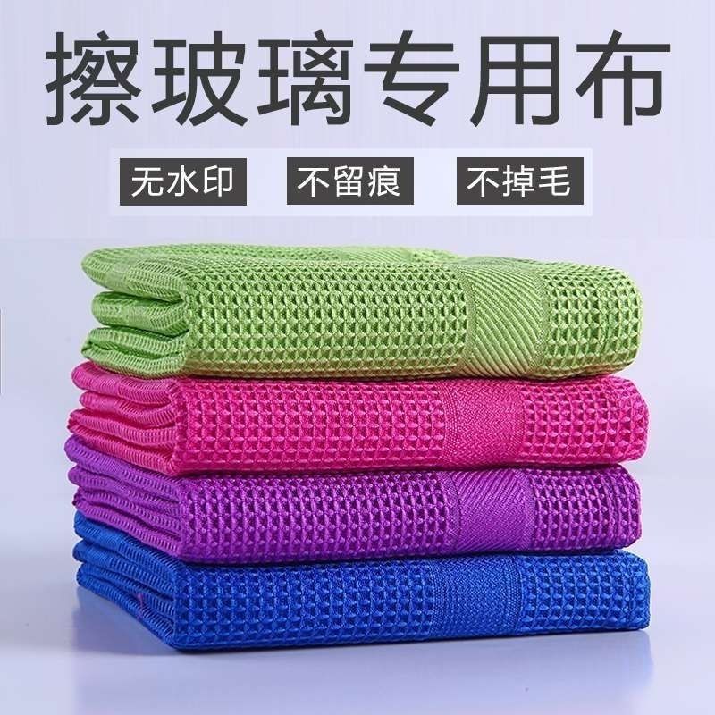 无痕抹布清洁布擦玻璃器皿不掉毛不留痕迹家务抹布〔王姐〕