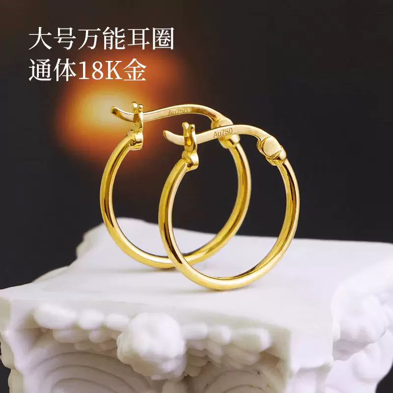 18k金大号耳扣万能百搭耳圈彩金Au750耳环潮流素圈