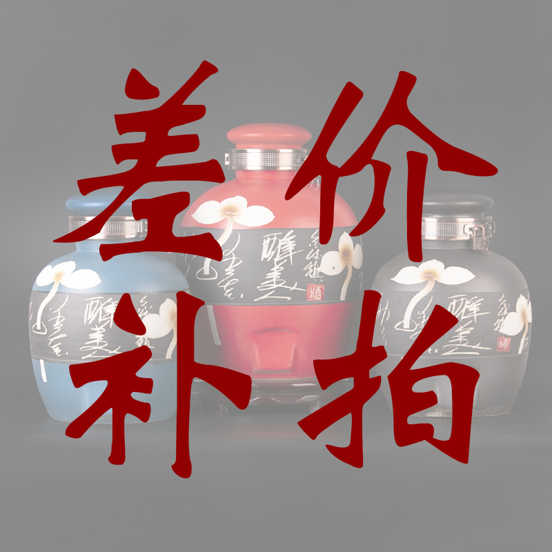 密码锁运费差价补拍链接