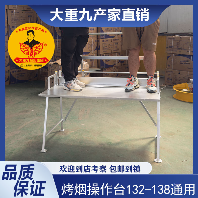 烤烟房专用操作台 烤烟梳式烟夹132-138通用折鲁式操作台工厂直销