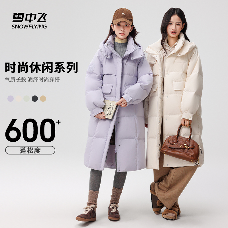 【雪中飞】长款时尚女士连帽羽绒服X250140210