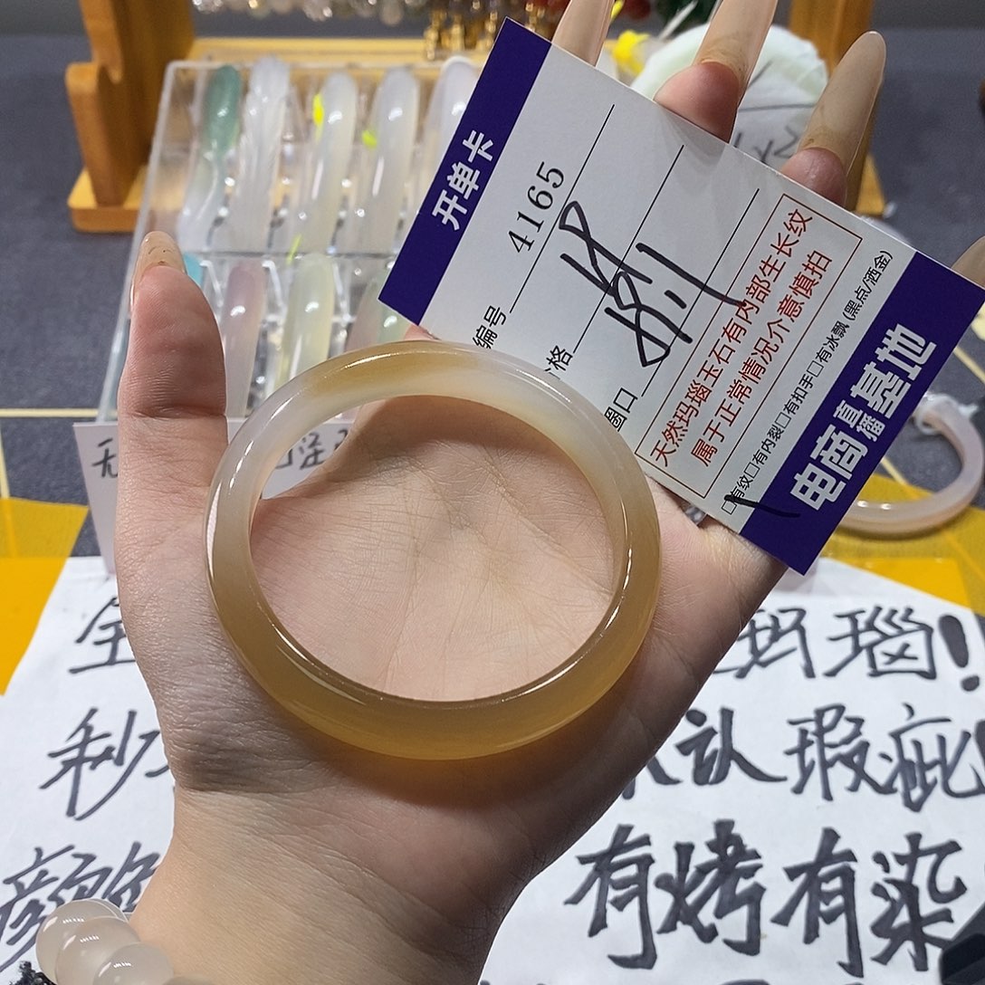 玛瑙/玉髓未镶嵌手镯4165