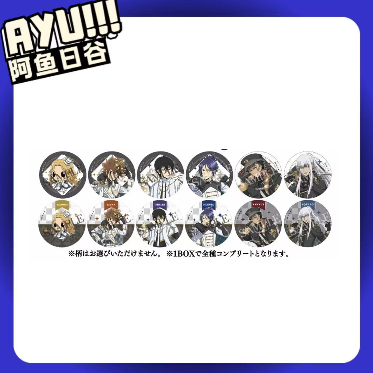 【阿鱼】家庭教师 国际象棋 快闪吧唧 【默认代拆】