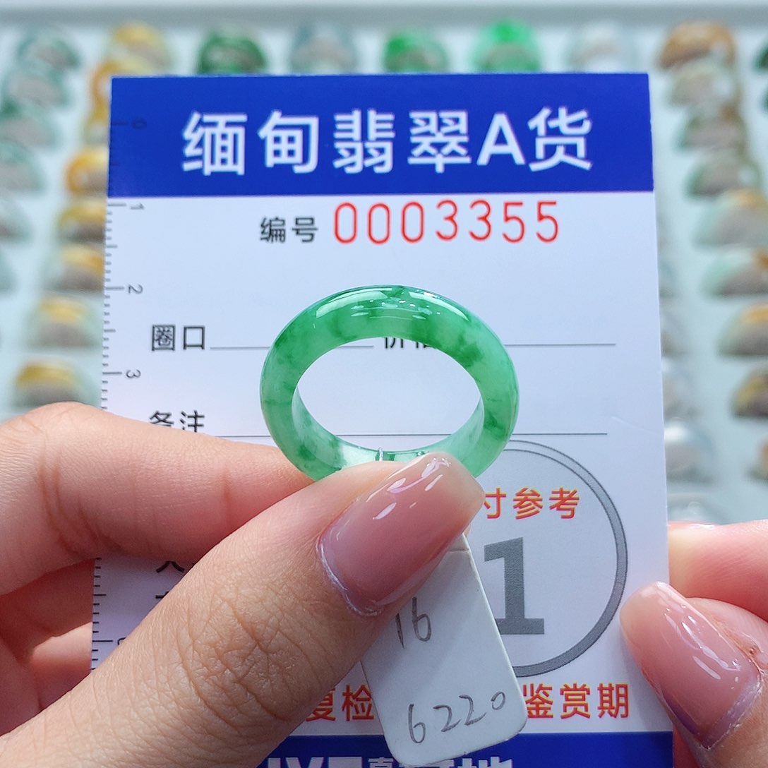未镶嵌戒指翡翠16号