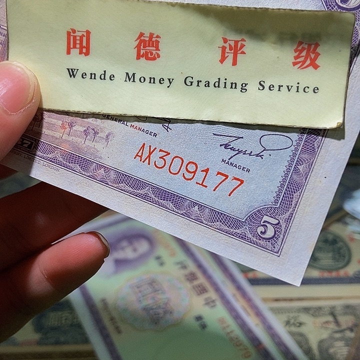 退市老纸币品相如图看好听清楚再买