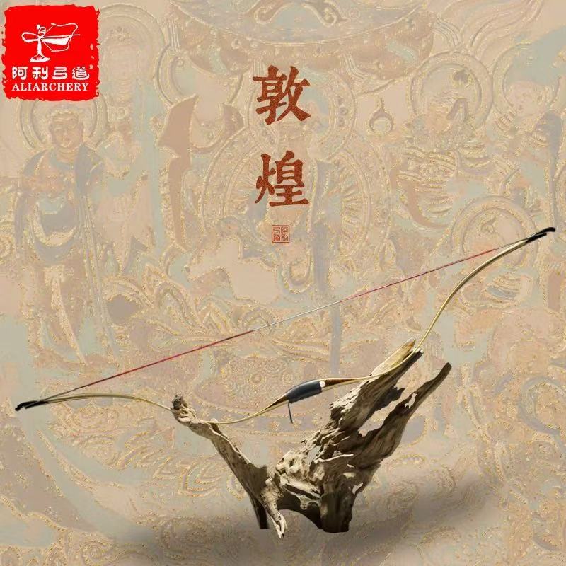 阿利弓箭 丝路系列 大敦煌 传统弓 层压弓 反曲弓