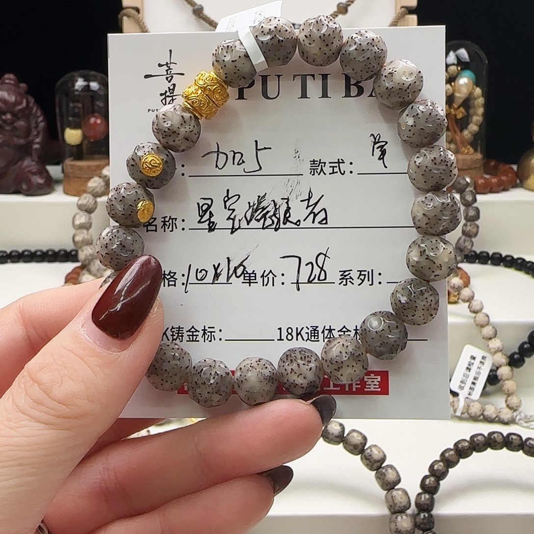 星月菩提手串菩提星月