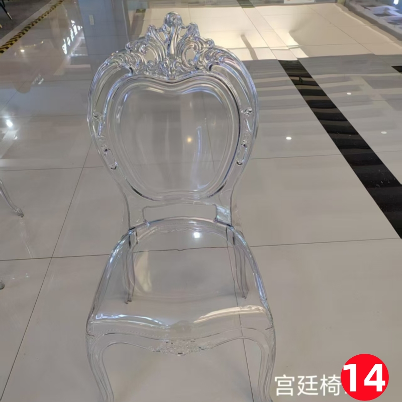 14号【一体成型】水晶宫廷格格椅
