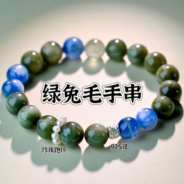 原创设计水晶手串【予物】9-10m