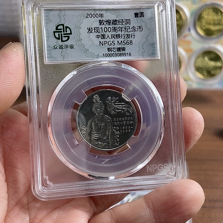 合金敦煌 众诚评级68