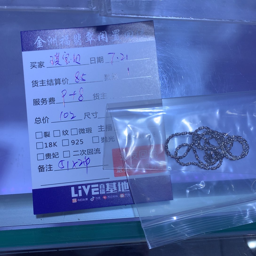 【闪购商品】翡翠足银镶嵌颈饰琪****