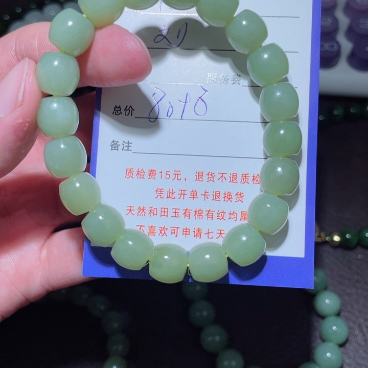 学***伟和田玉未镶嵌挂件