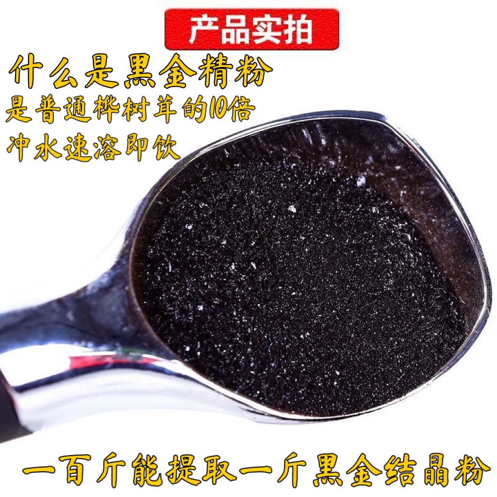 【新品】桦树茸提纯精粉白桦茸提取物桦树茸速溶即食即饮桦褐孔菌