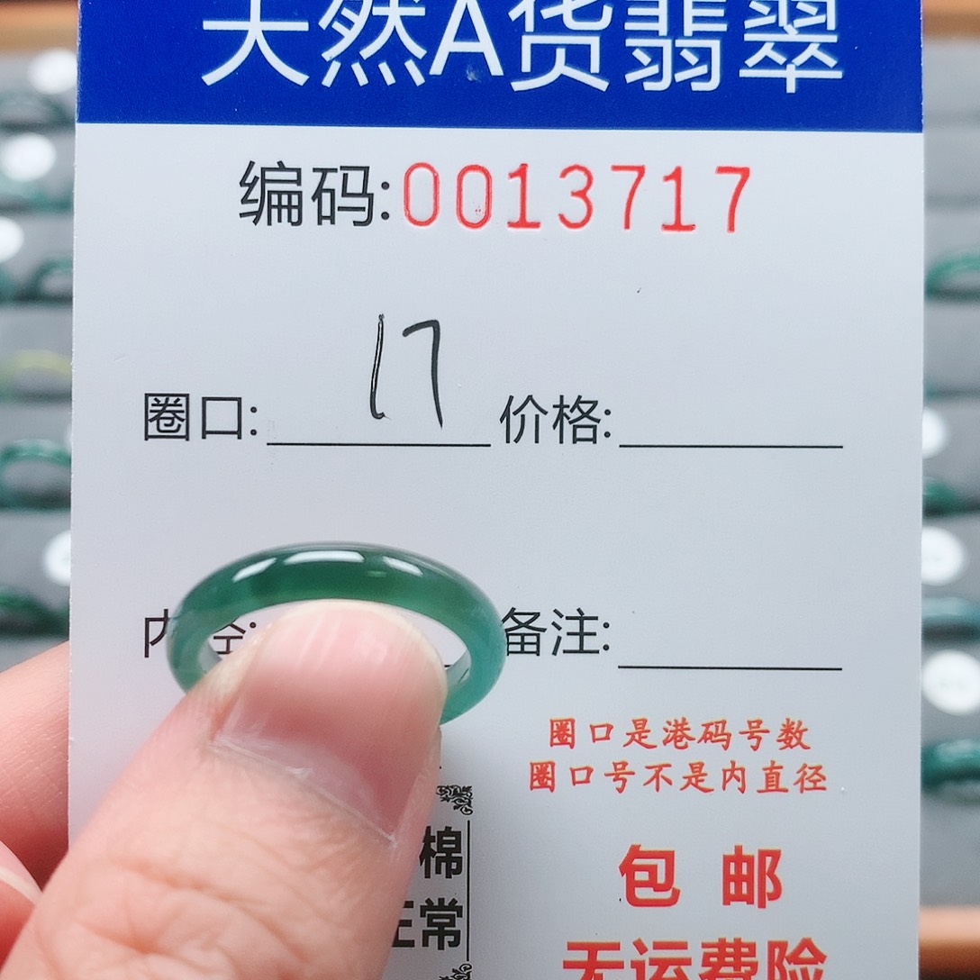 翡翠戒指未镶嵌戒圈