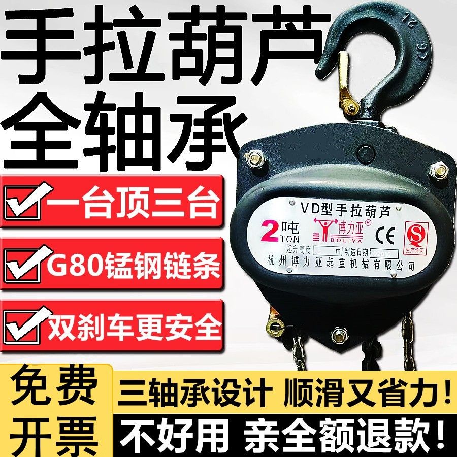 VD手拉葫芦1/2/3/5吨手动扳摇起重吊葫芦单链10t小型三角倒链吊机