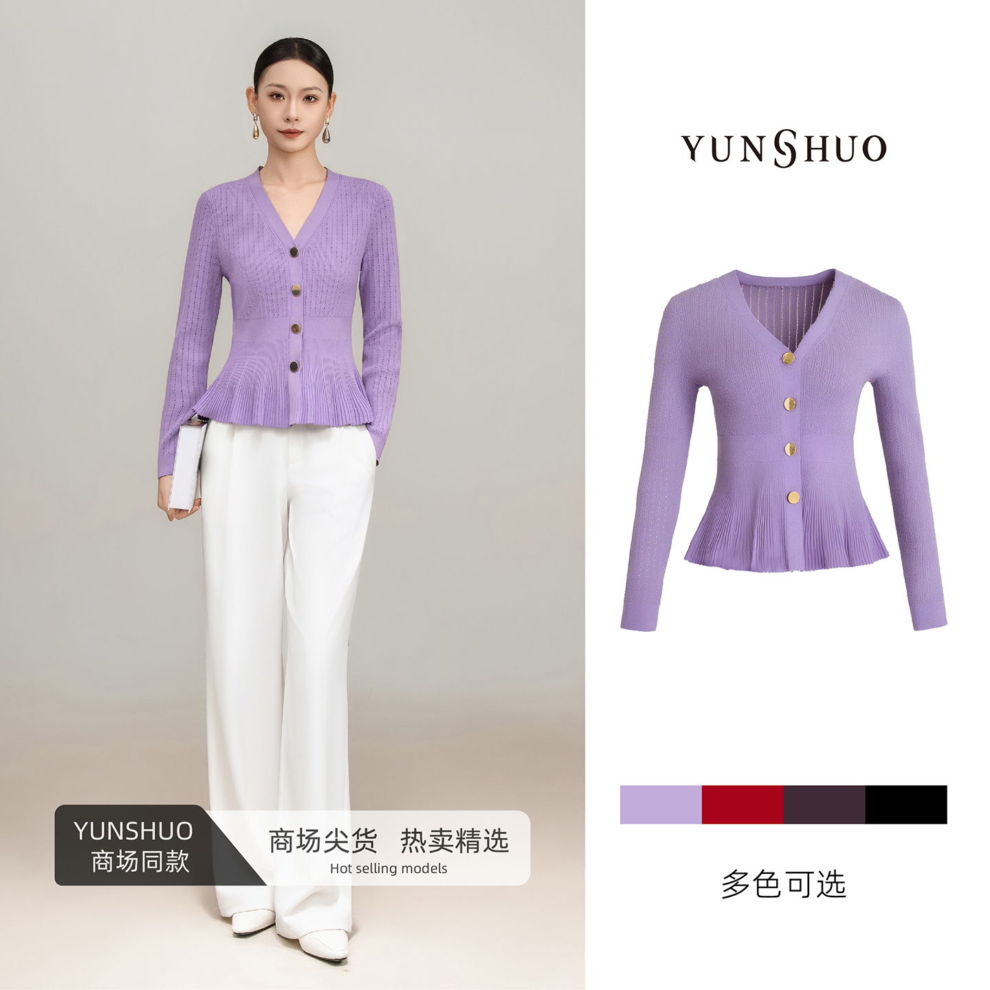 允硕新品时尚百搭收腰V领气质针织休闲女纯色显瘦开衫上衣729301