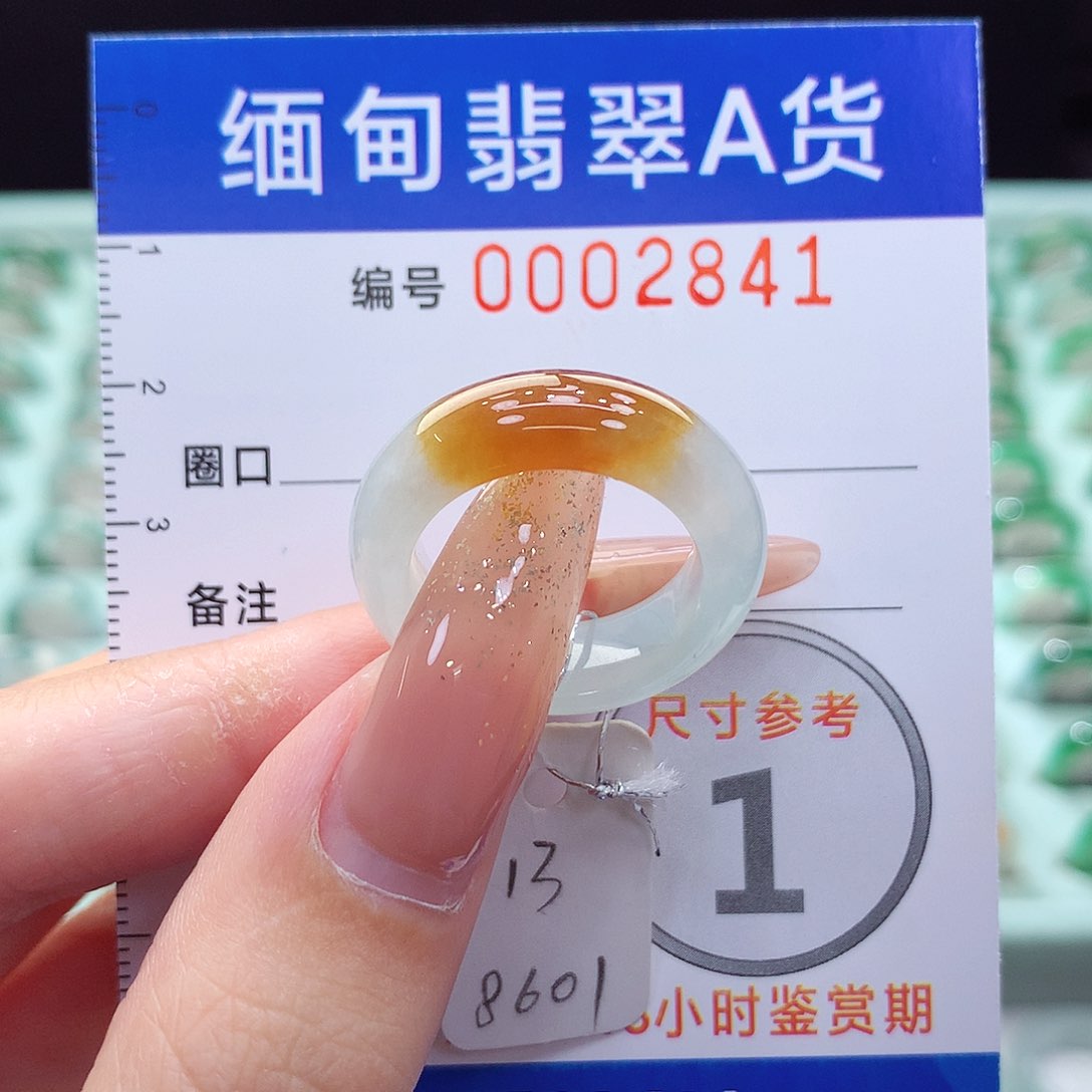 未镶嵌戒指翡翠13号