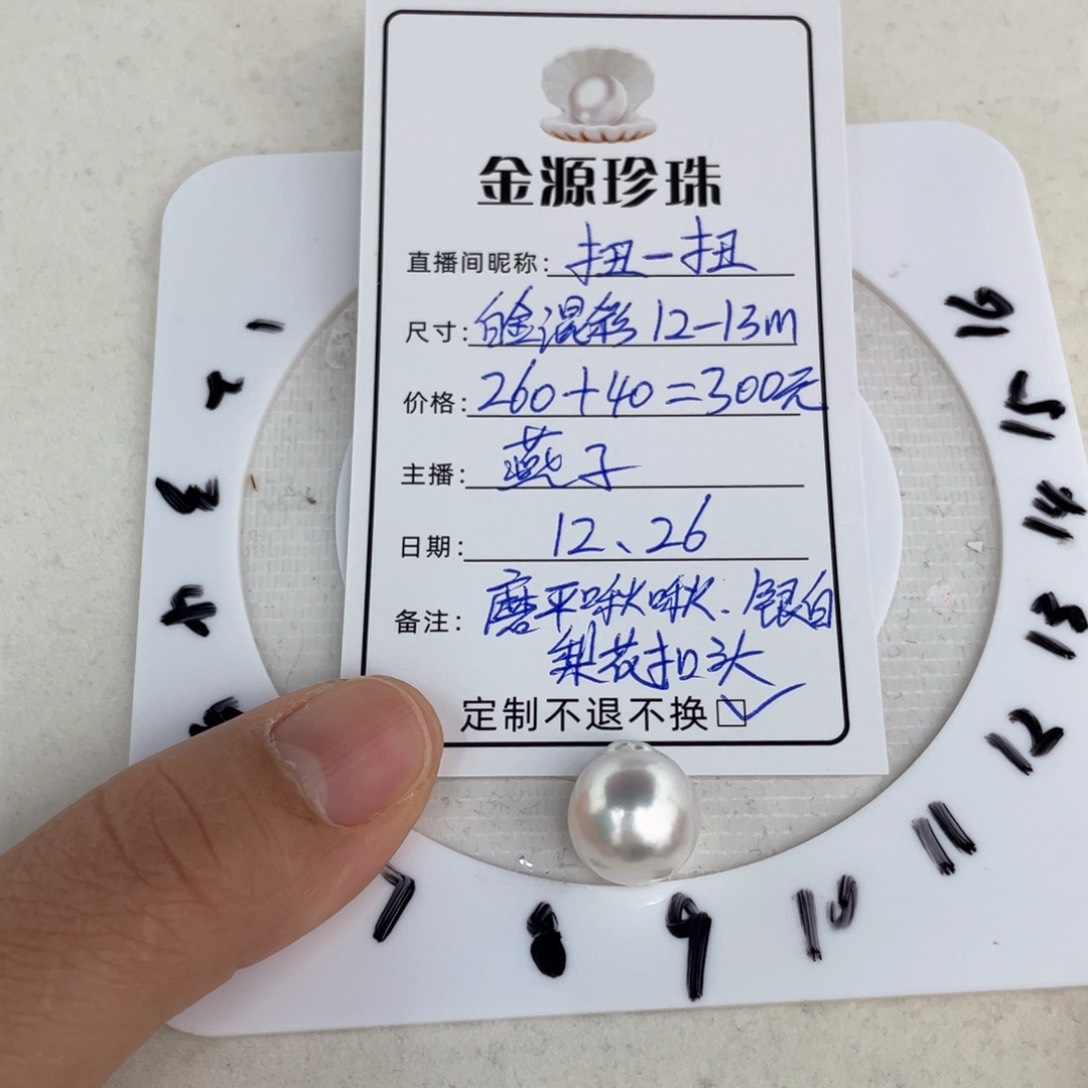 未镶嵌裸珠定制海水珍珠扭*扭