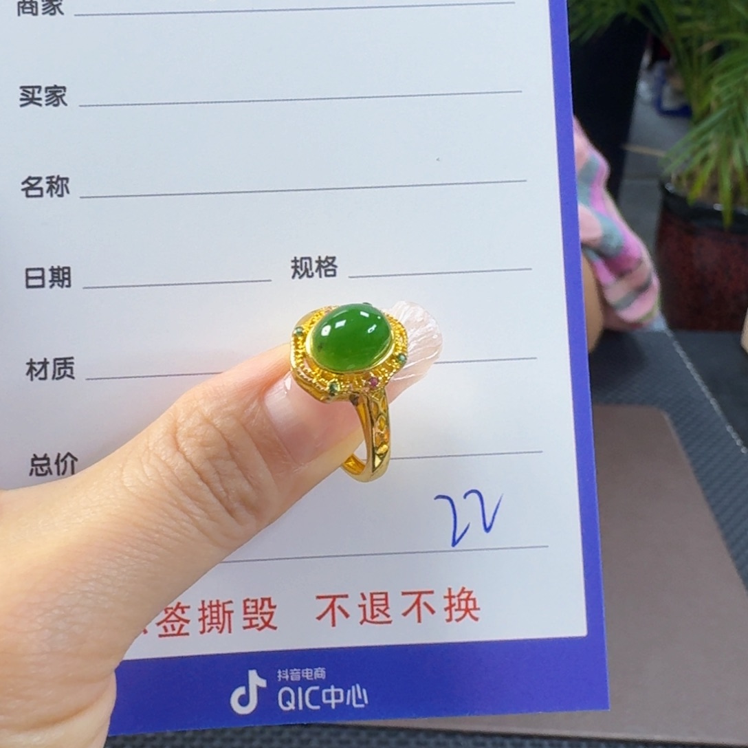 和田玉（碧玉）戒指合金