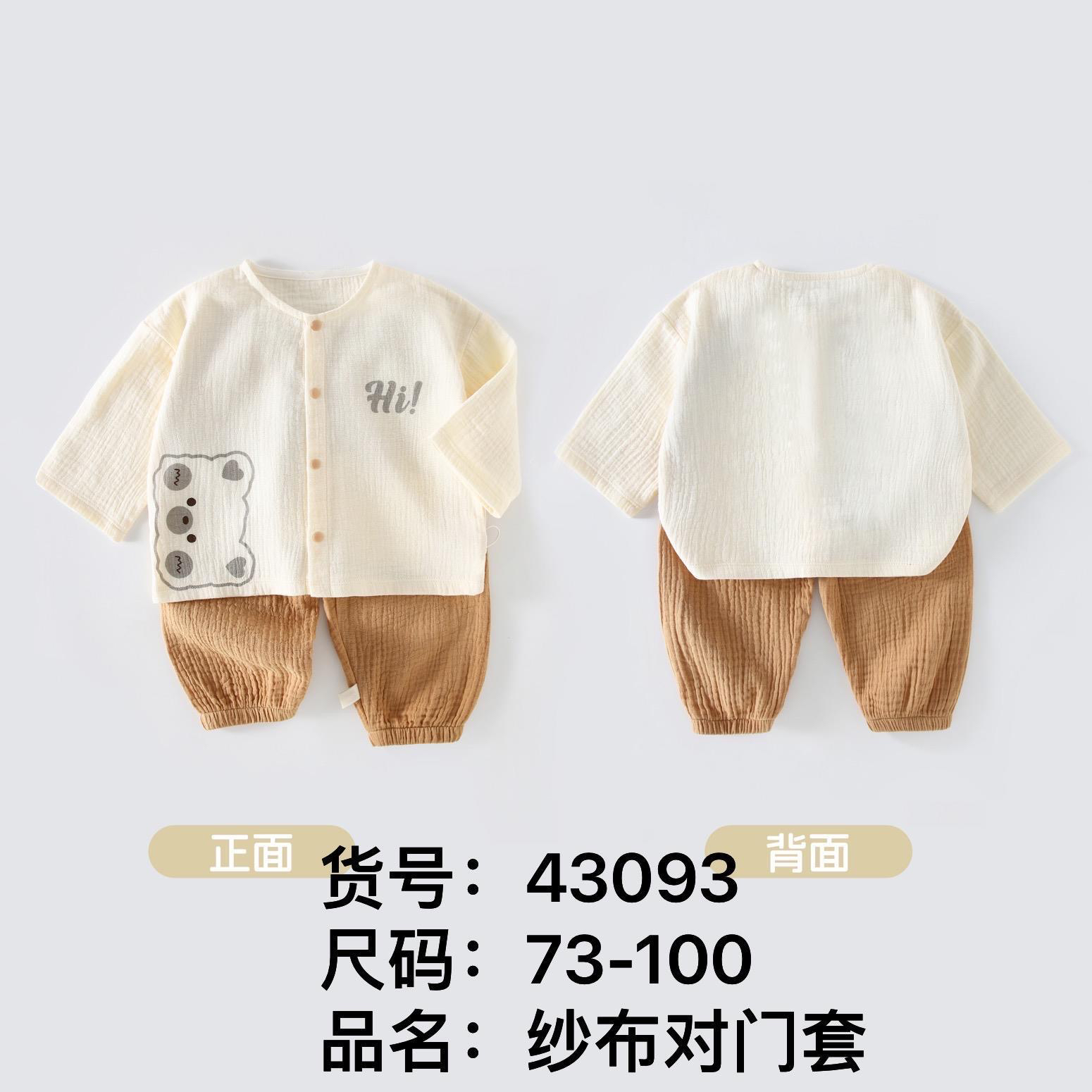 婴幼儿纯棉纱布对门套