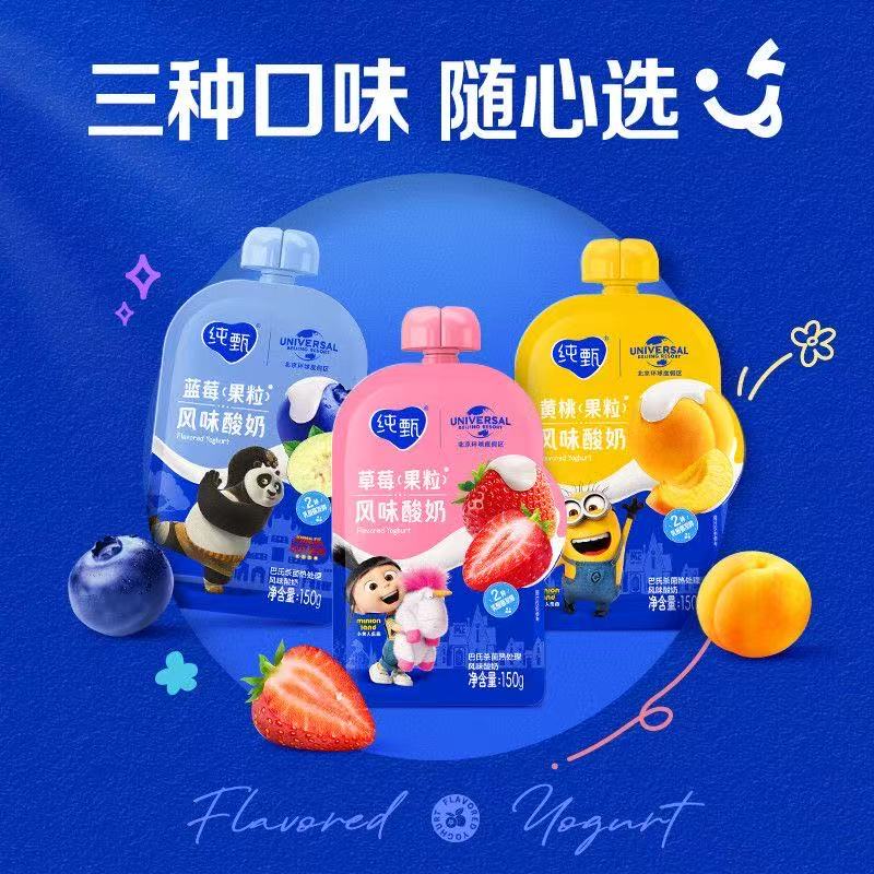 山西 蒙牛新品自立袋纯甄果粒风味酸奶150g*12袋